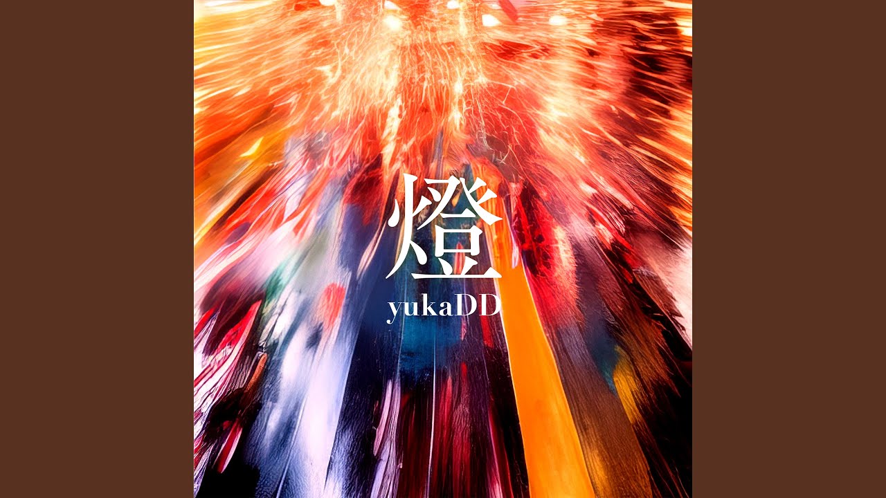 燈