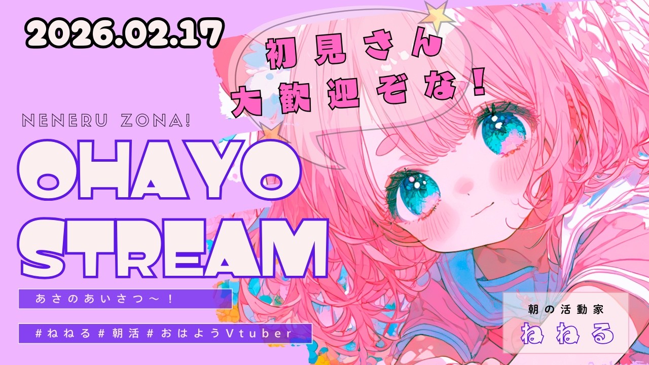 【新人Vtuber】初見さん○迷子センターはこちらぞな～♪【雑談】