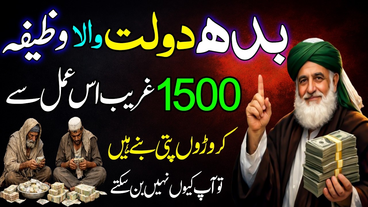 💸 Must Read Wednesday Wazifa for Money | Rizq Increase, Wealth Growth & Financial Success 🌙✨