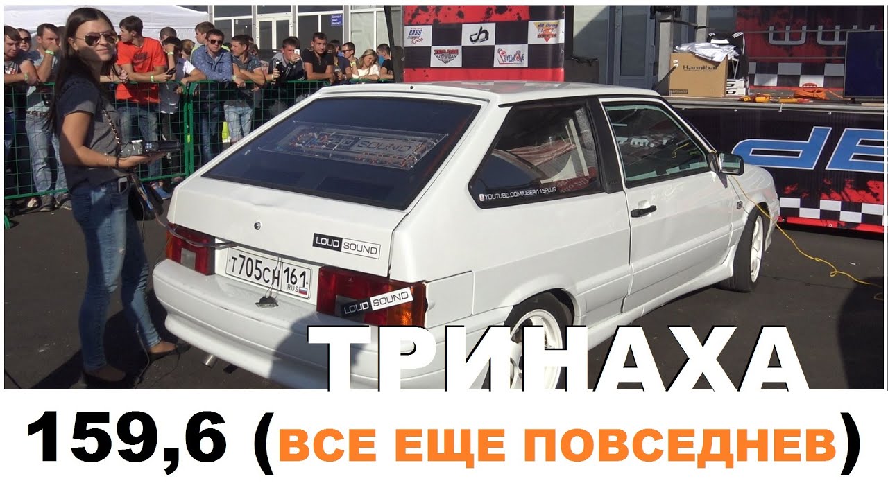 Trinaha 159.6 dB - Vice-Champion of Russia dB Drag Racing