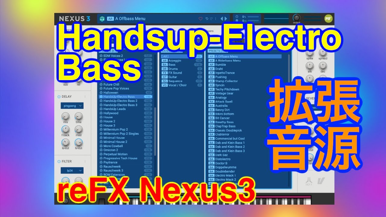 【Preset】Handsup-Electro Bass 拡張音源 reFX Nexus3