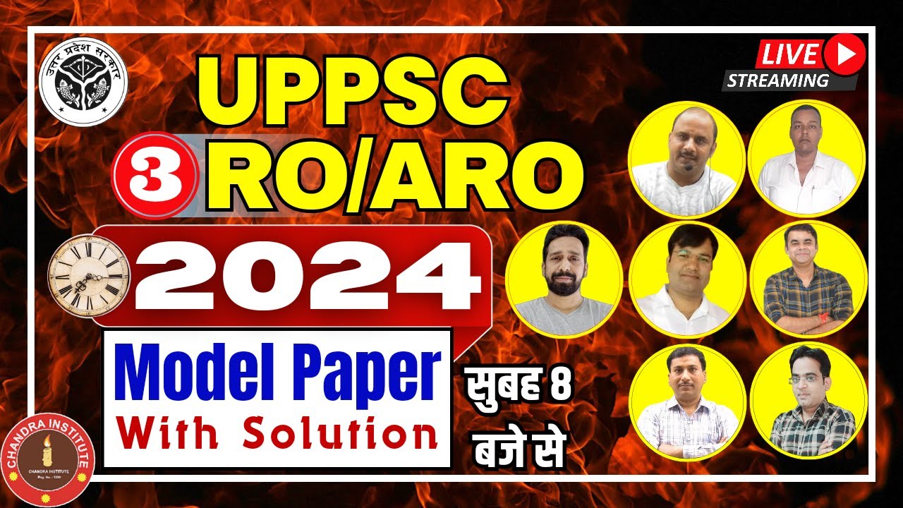 UPPSC RO/ARO 2024 | RO/ARO Model Paper-03 | General Studies (GS) Model Paper for RO ARO 2024