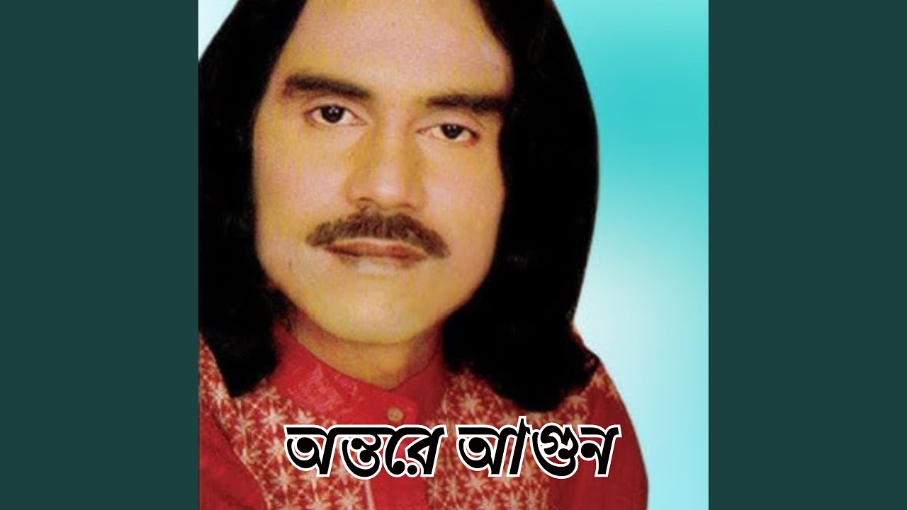 তুমি আমায় রইলে ভুলে বন্ধু