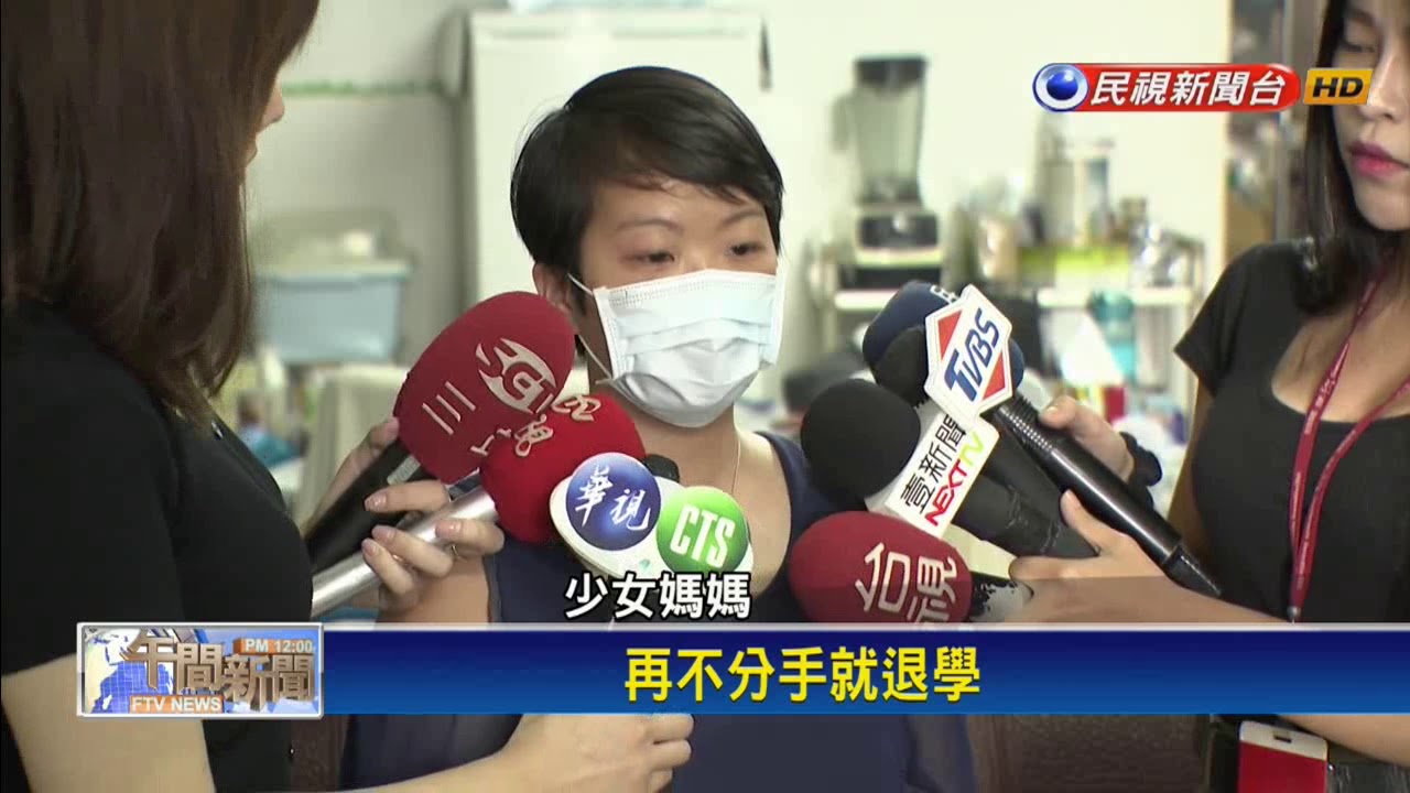 國中班對墜樓輕生 家屬控班導師不道歉－民視新聞