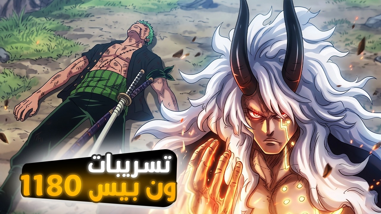 ايمو يدعس الطاقم رسمياً!