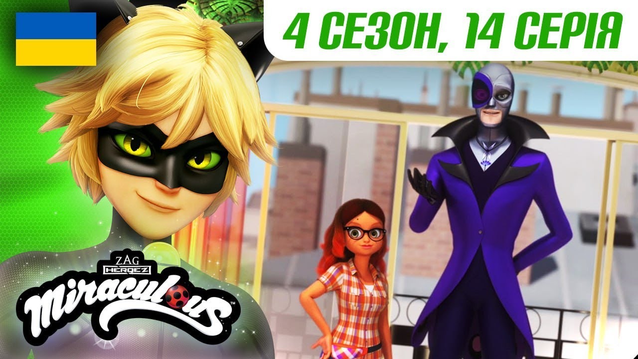 ЛЕДІ БАГ І СУПЕР-КІТ | 🐞 4 сезон 14 серія УКРАЇНСЬКОЮ 🇺🇦 – ЕМО-БУЛЬБАШНИК 🐾| Мультфільми | Підпишись