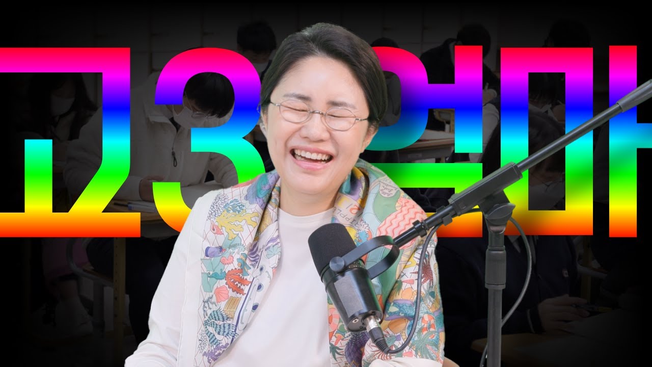 유리스마, 큰일 남 🫨 고3 엄마 됨 - 유리스마 단독 [유리스마 실시간 Q&A]