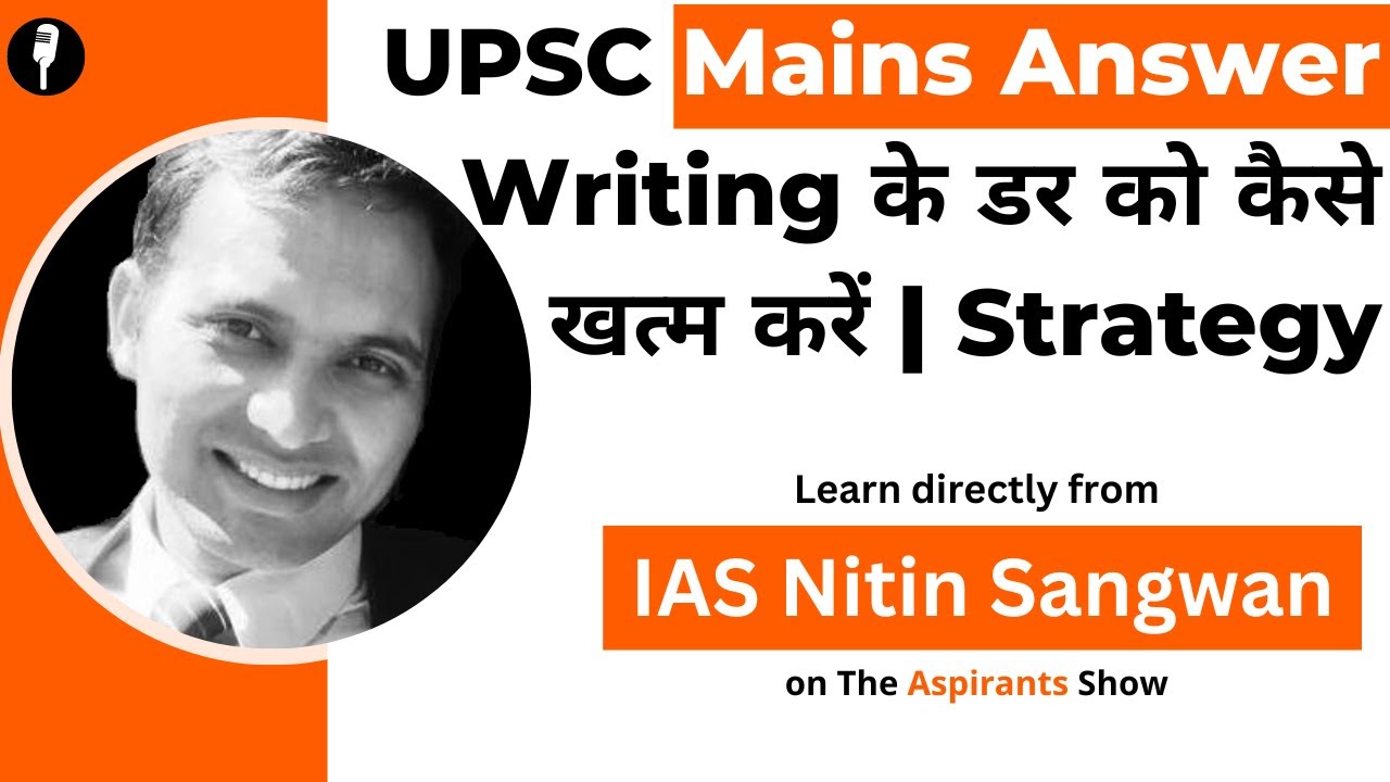 UPSC Mains Answer Writing Fear ko kaise eliminate karein? | Answer Writing Tips by IAS Nitin Sangwan
