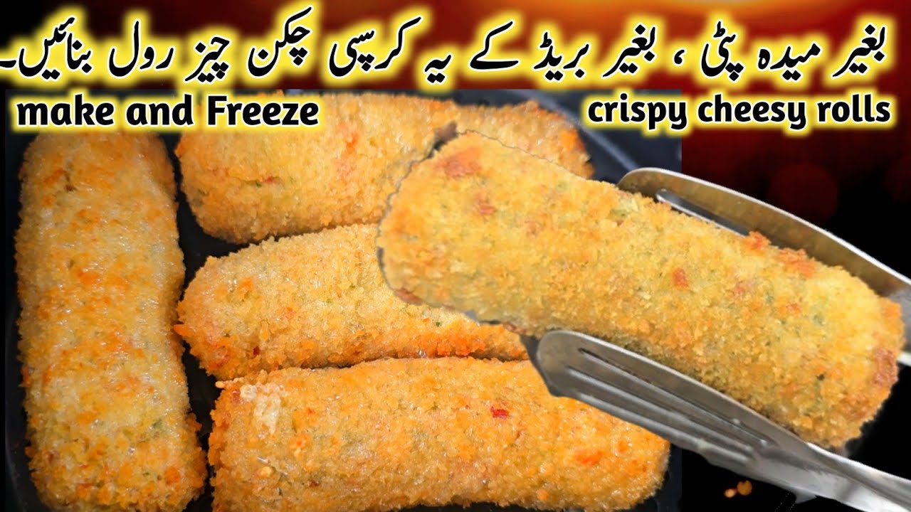 Crispy Chicken Cheese Roll Recipe,Ramzan Special Recipe,New Recipe,Iftar Recipe,Crispy Snacks Recipe