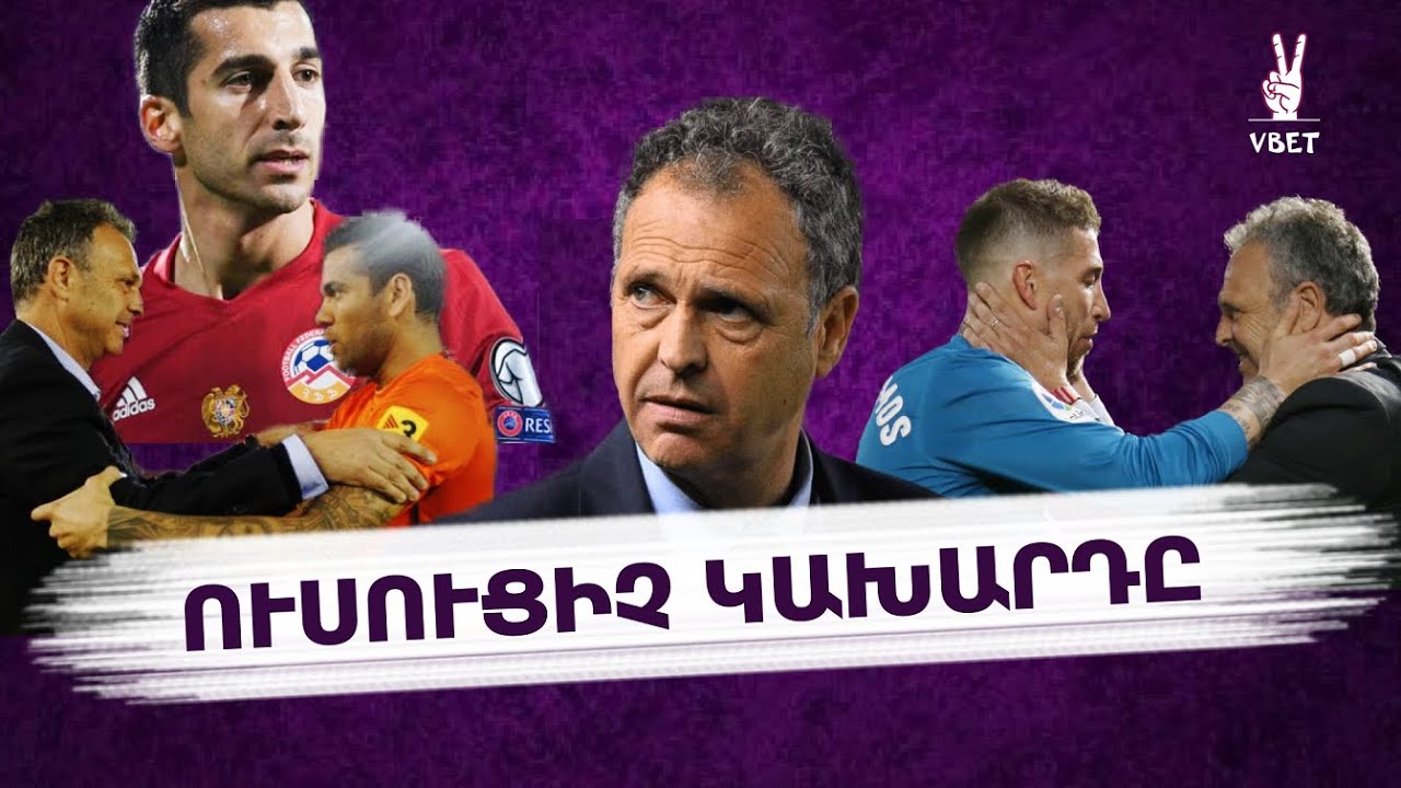 Կապարոս. Հայաստանի հավաքականը Եվրոպայի առաջնությունում կխաղա. Ռամոսի ուսուցչի ԴԱԺԱՆ ճակատագիրը