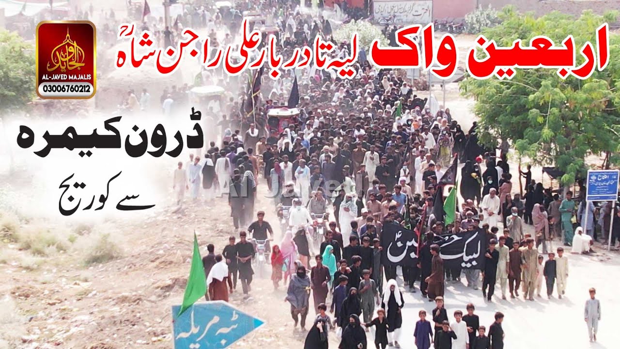 Arbaeen Juloos chehlum Mashi 2021 Layyah To Darbar Rajan Shah