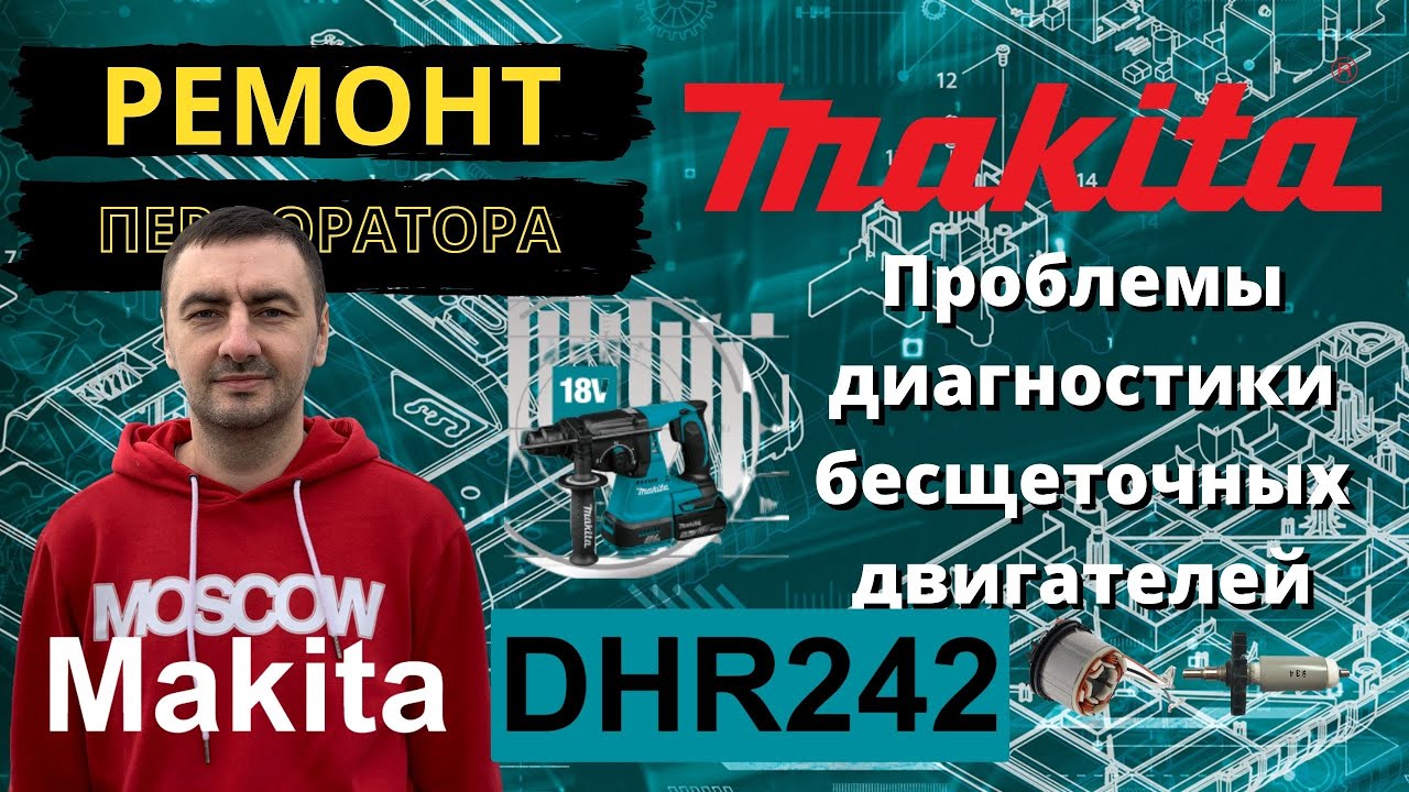 Проблемы диагностики бесщеточных двигателей