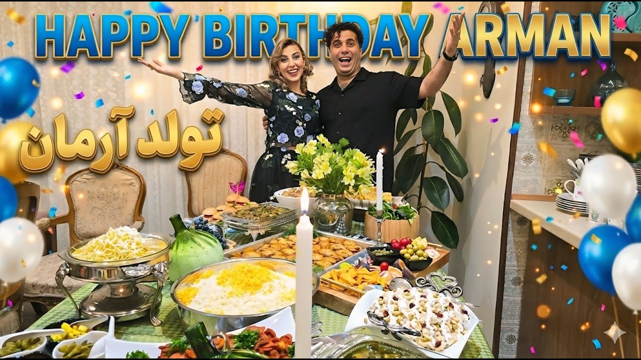 یه تولد خودمونی برای آرمان 🎈 | Family Birthday Vlog