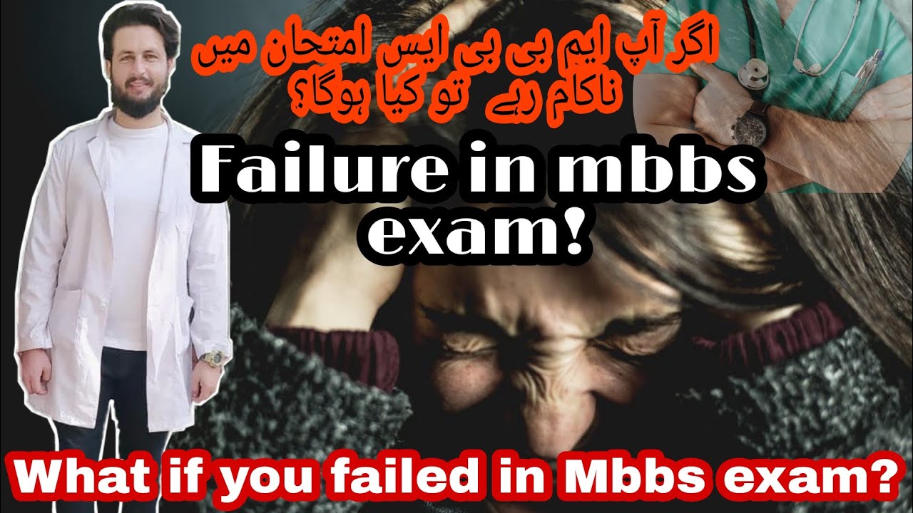 What if you failed in Mbbs exam? | Failure in mbbs |Medical life failure |motivation and information