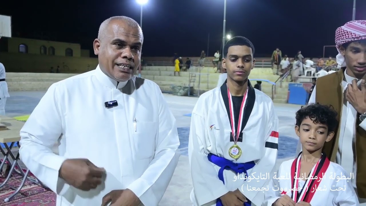 برومو من البطولة الرمضانية للعبة التايكوانداو