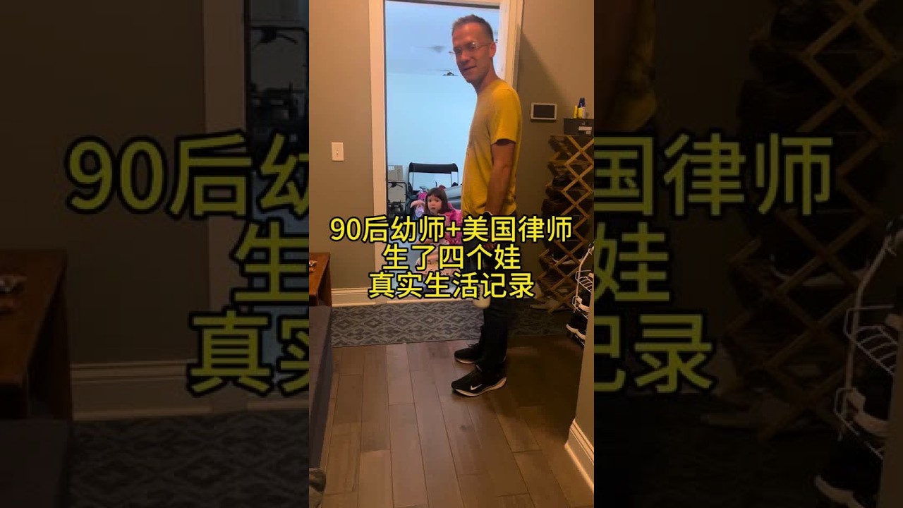 90后四娃全职妈妈的海外生活 #vlog日常 #亲子 #育儿 #亲子互动 #海外生活