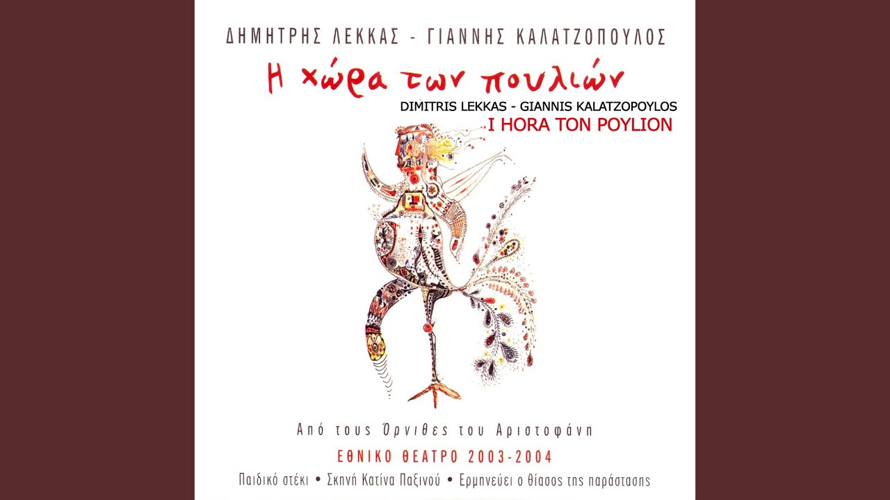 Tsamikos Horos (Tsamikos Dance)