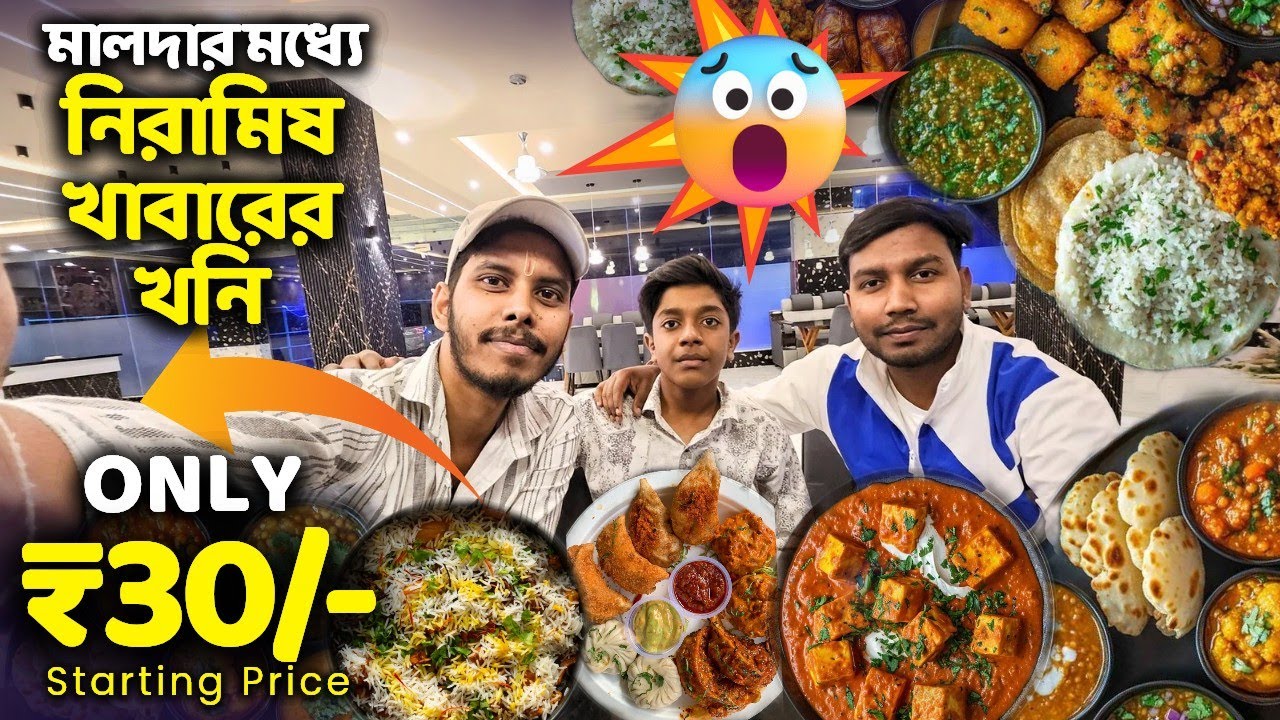 ₹30/- 😱অবিশ্বাস্য দাম😳এতো কম টাকায়💥এতো খাবার😱| malda food vlog | malda street food | Garram Masalla