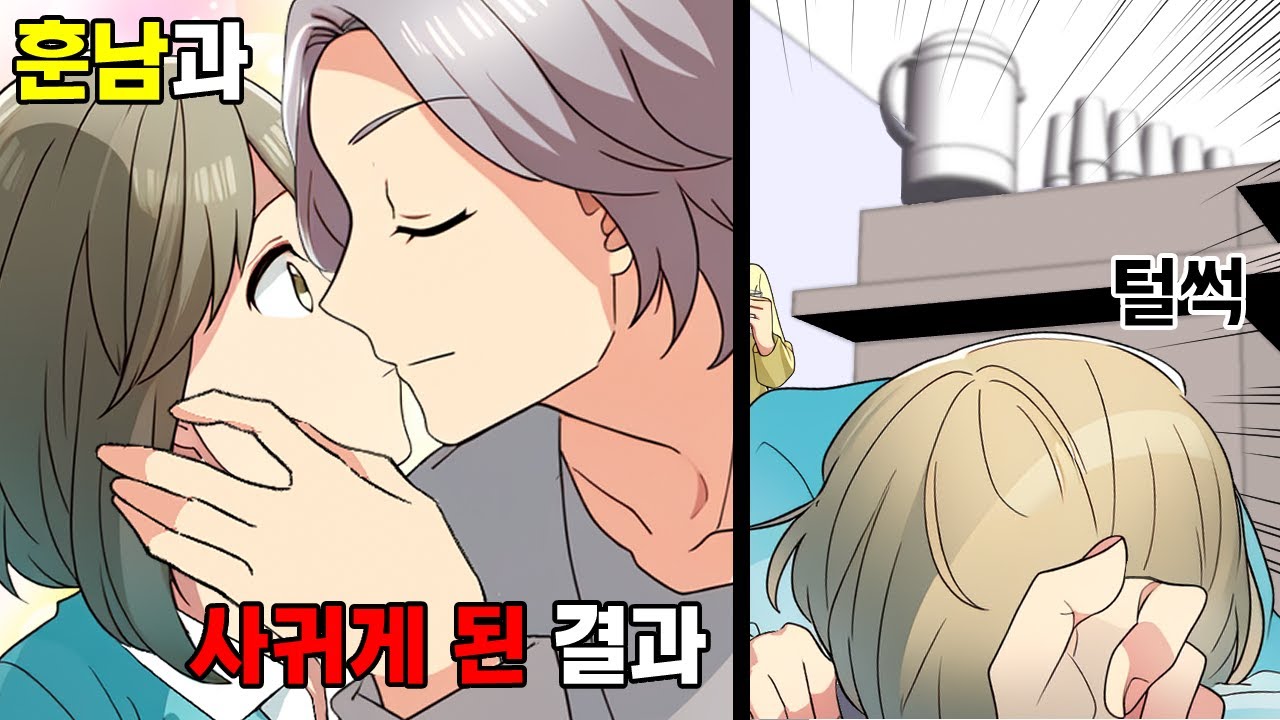 모태솔로였던 나에게 드디어 꿈에 그리던 훈남 남친이? → 얼마 후 드러난 남자친구의 정체