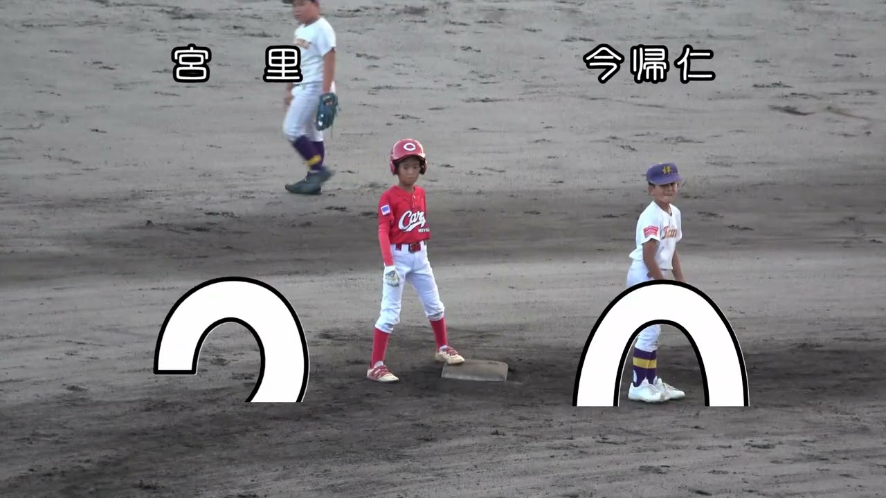 第9回　コザ信用金庫杯学童野球大会　決勝　宮里カープvs今帰仁チーム絆　令和６年１０月２６日　コザしんきんスタジアム