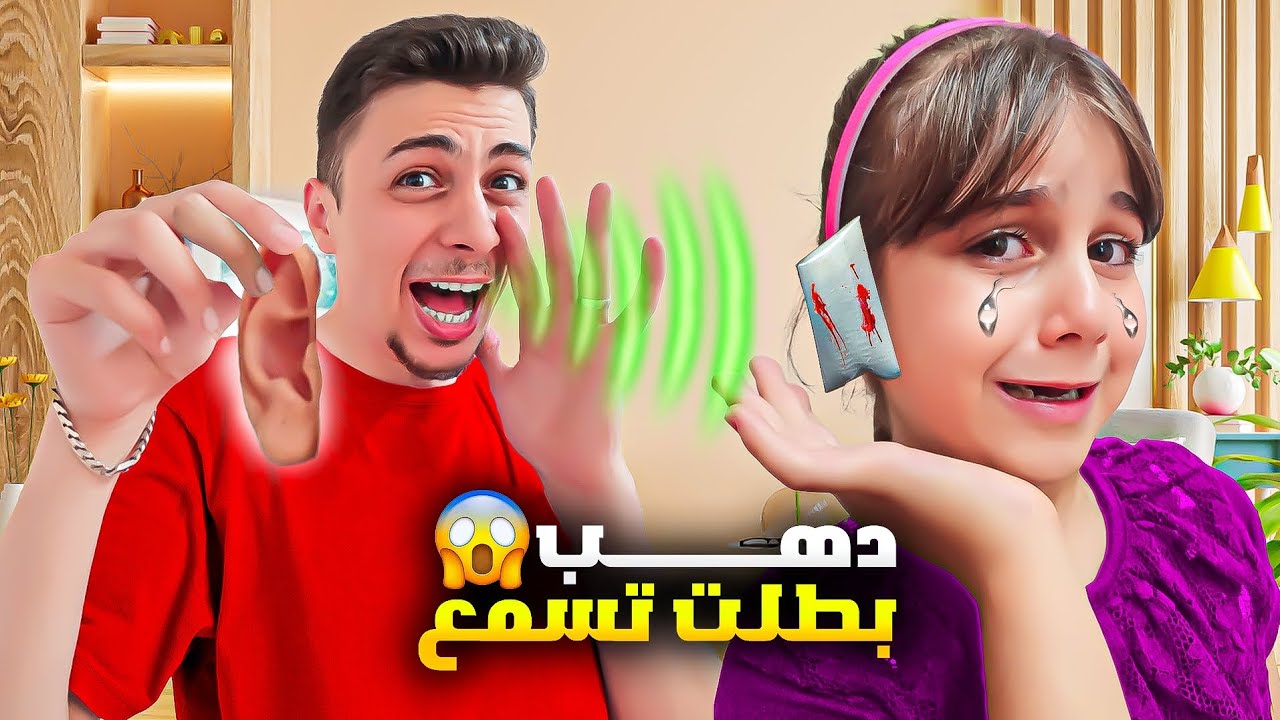 دهب بطلت تسمع وصارت طرشا😭طلعت عالشارع وكان رح يدعسها موتور😱 #ذهب 