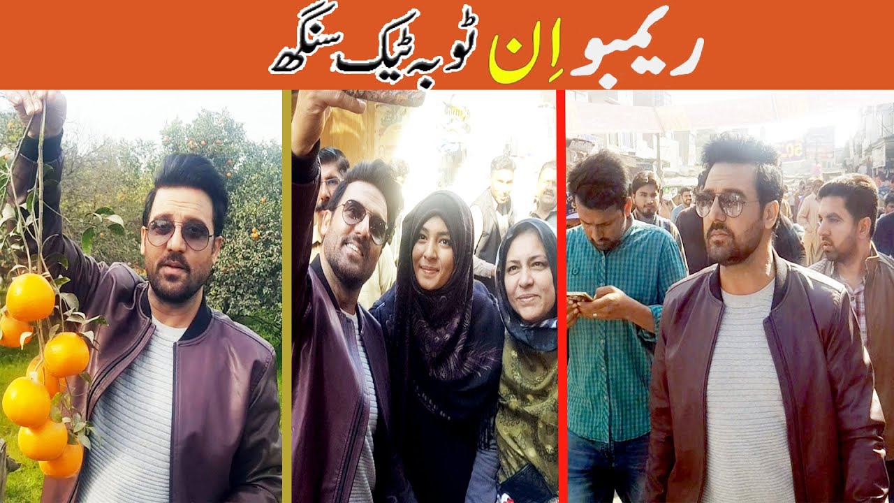 Jan Rambo In Toba Tek Singh | Jan Rambo Show | Pakistan | Toba Tek Singh Story |