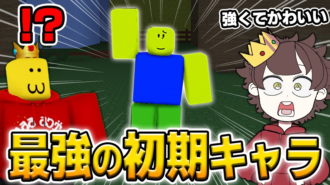 人気マップ『見捨てられた』の初期キャラ