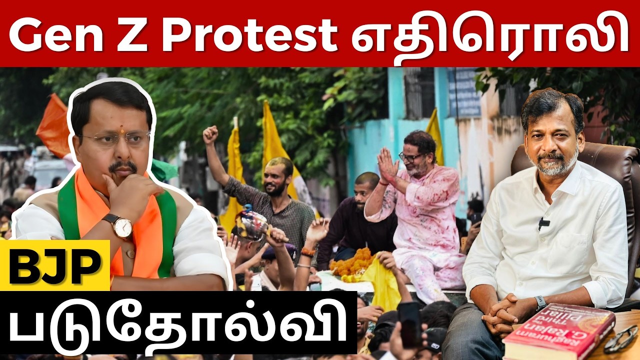 Gen Z Protest Echoes - BJP Crushing Defeat | Israel Jebasingh | Tamil