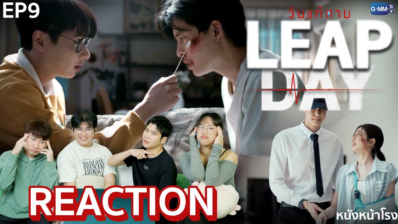 [EP.9] Leap Day วันแก้ตาย ☠️ ทุกวันที่ 29 กุมภาพันธ์ คนที่คุณรักจะตาย! #หนังหน้าโรงxLeapDay