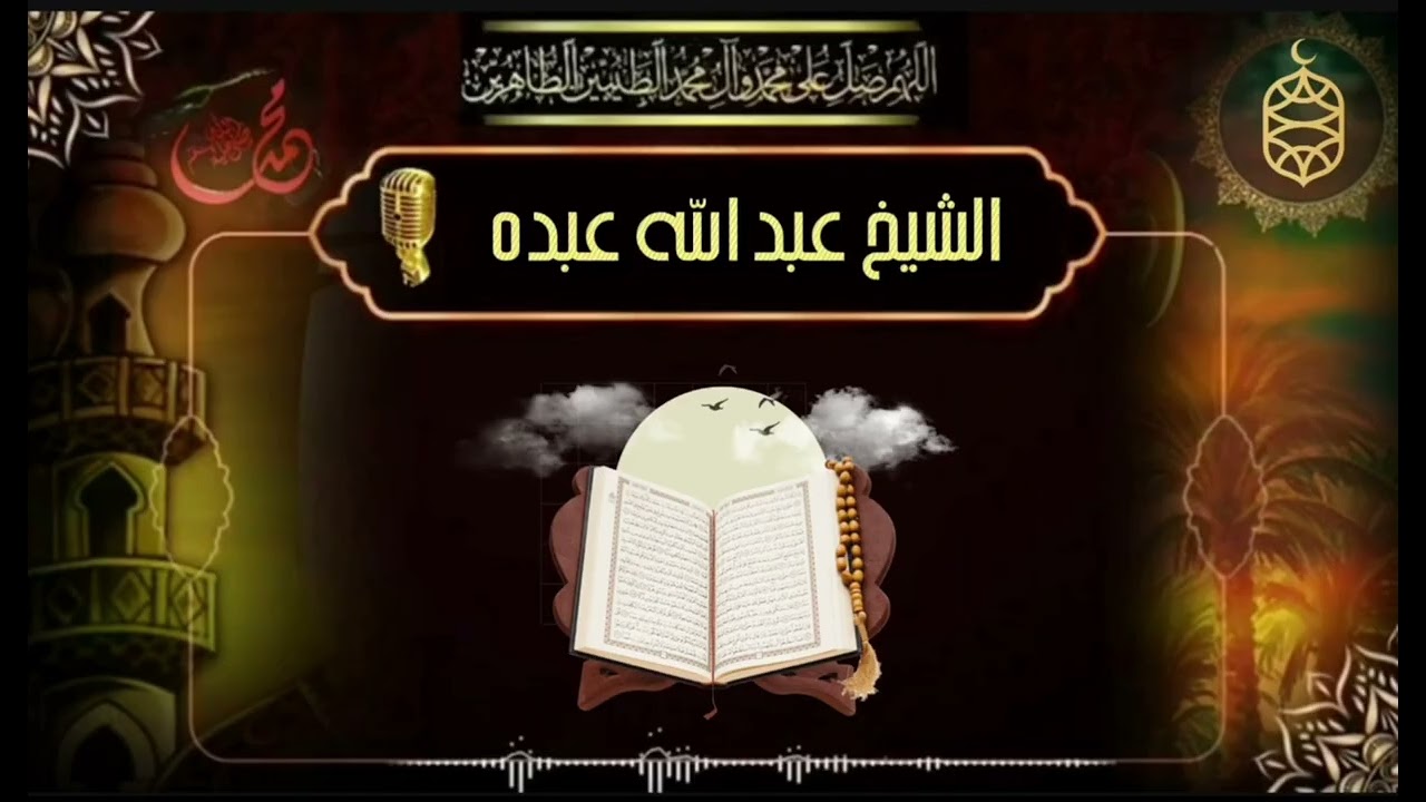 من جوامع الكلم النبوي … 269 … من أسباب الفلاح في الدنيا والآخرة. 