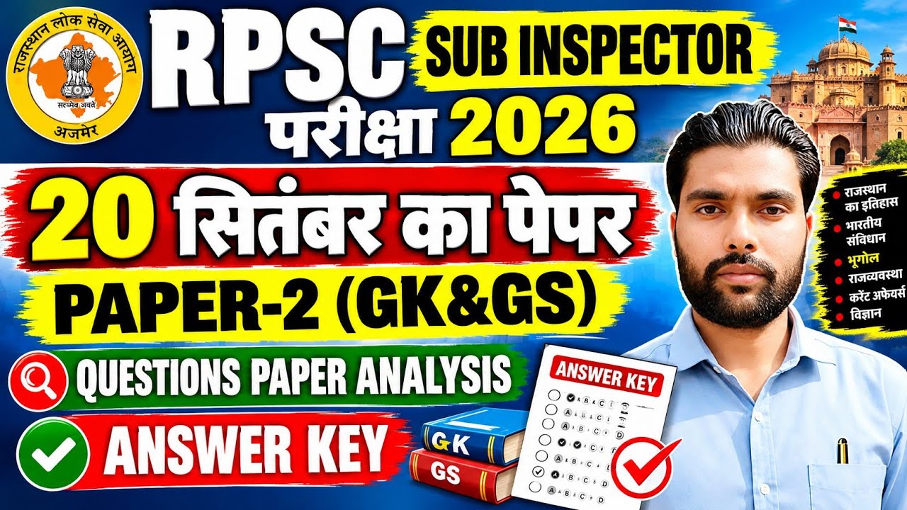 |RPSC SUB INSPECTOR RE-EXAM 2026| 20 SETEMBER QUESTION PAPER ANALYSIS #rpsc