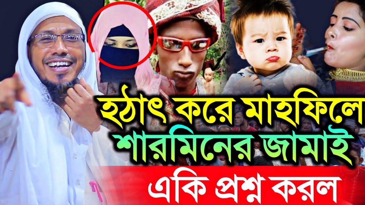  রফিক উল্লাহ আফসারী নতুন ওয়াজ | rafiqullah afsari new waz 2025 | #afsari waz 2025 | শামীম মিডিয়া 