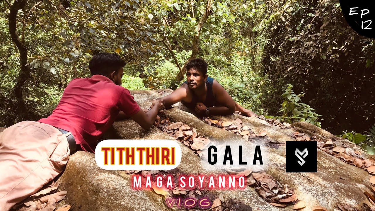 මිනිසුන්ගෙන් සැගවී තිබෙන පුරාණ 