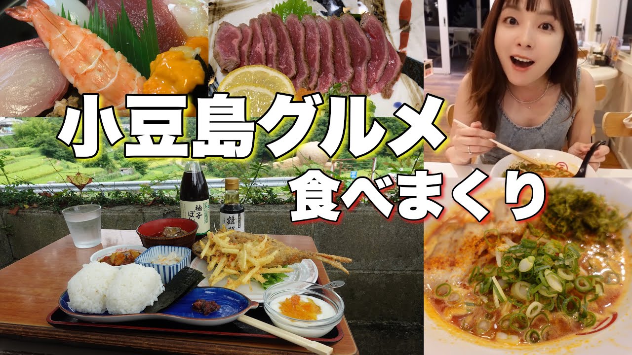【グルメ】香川旅行！小豆島で美味しいものを食べ尽くした🍻🍣🍜