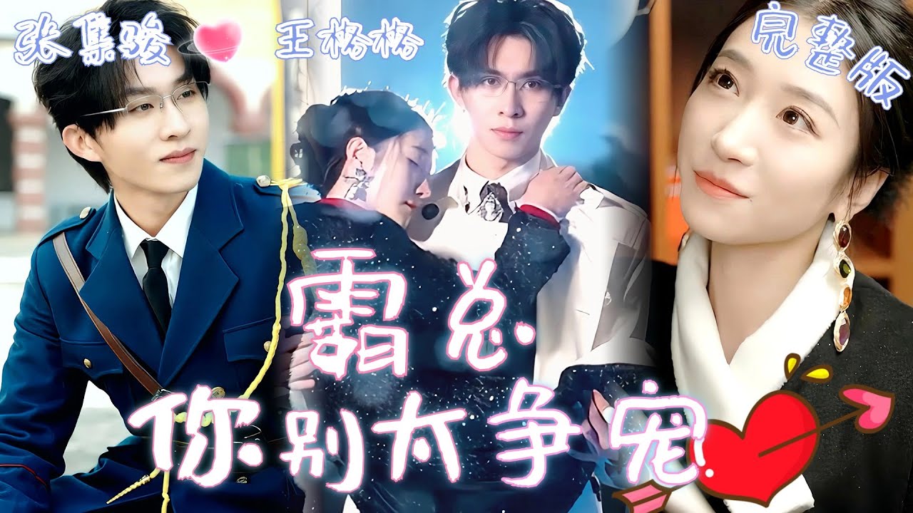 [MULTISUB]王格格&張集駿超甜cp，穿越奇缘：民国情郎醒来在现代，错把爱妻当间谍？爆笑日常，真爱无界！ #短劇推薦 #熱門短劇 #甜寵 #霸道總裁 #戀愛 #都市爱情 #drama