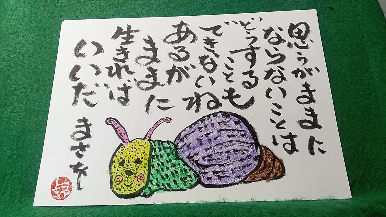 あるがままに生きる🙆🔔