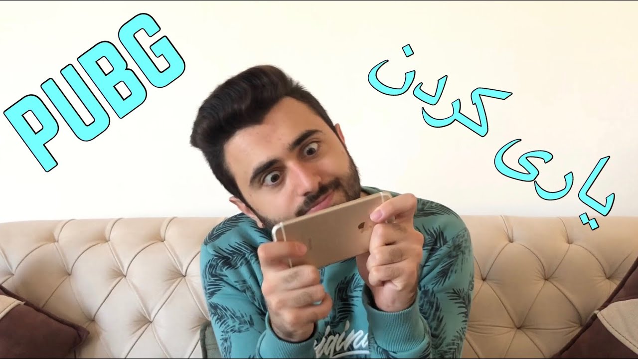 بۆ ئەوانەی دایم یاری ئەکەن | Victor Ashkan