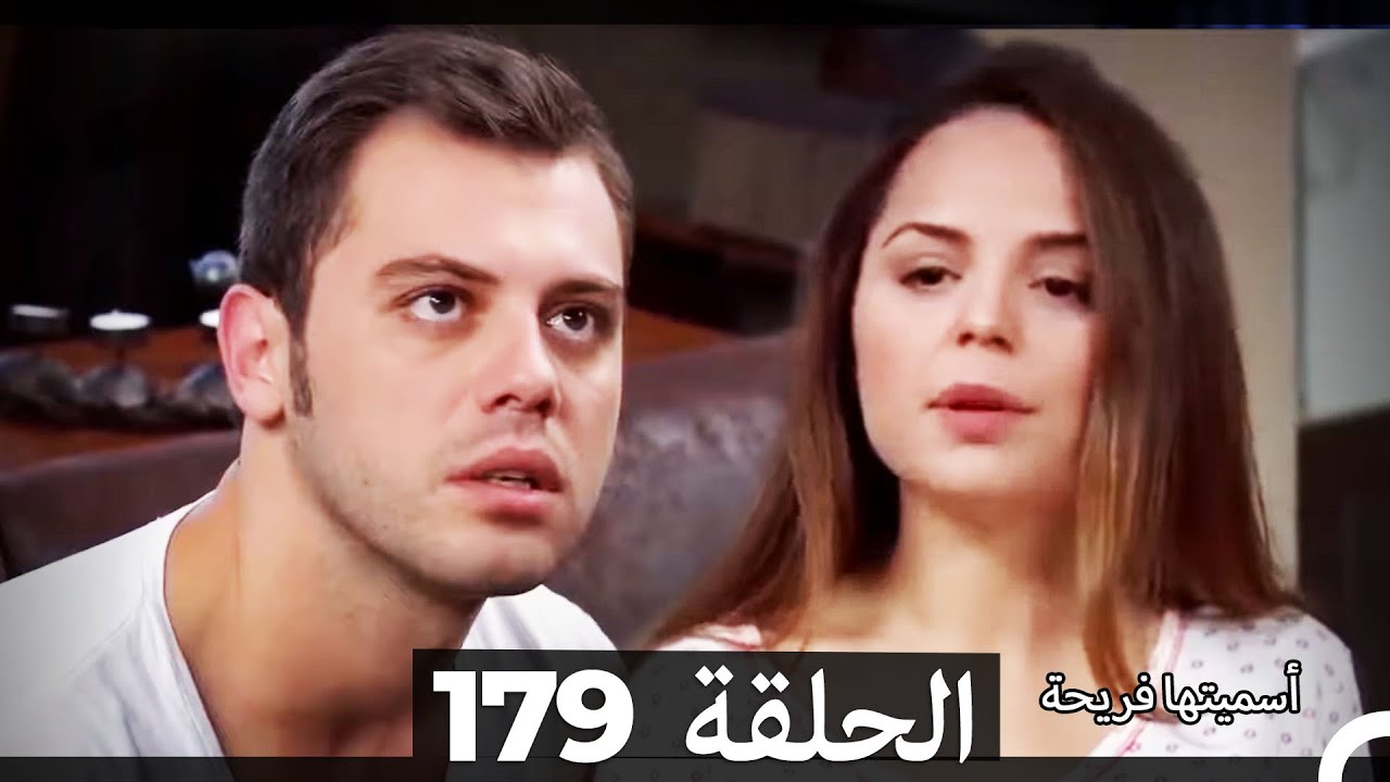 دوبلاج عربي)  أسميتها فريحة الحلقة 179) HD