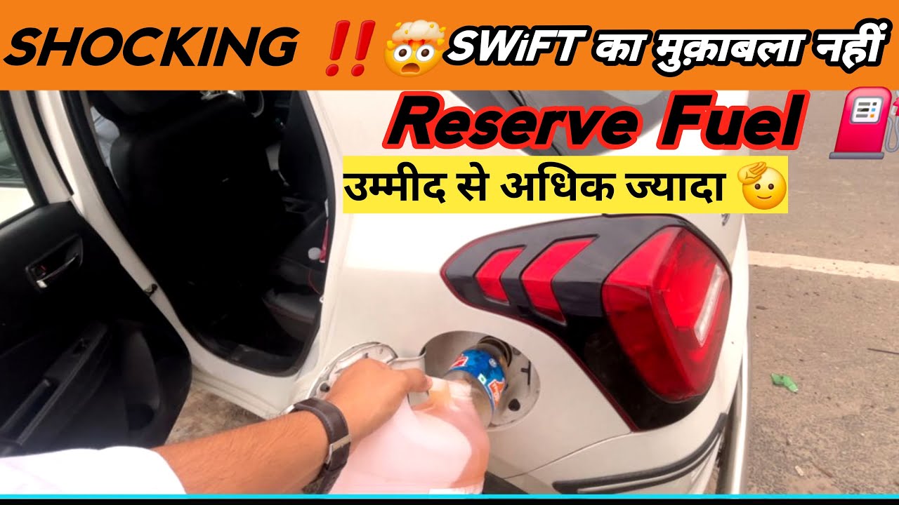 𝙍𝙀𝙎𝙀𝙍𝙑𝙀 𝙁𝙐𝙀𝙇 𝙏𝘼𝙉𝙆 𝙏𝙀𝙎𝙏🥵 || इतना चलेगी ये उम्मीद नहीं ❌ थी || 𝙈𝘼𝙍𝙐𝙏𝙄 𝙎𝙐𝙕𝙐𝙆𝙄 𝙎𝙒𝙞𝙁𝙏 
