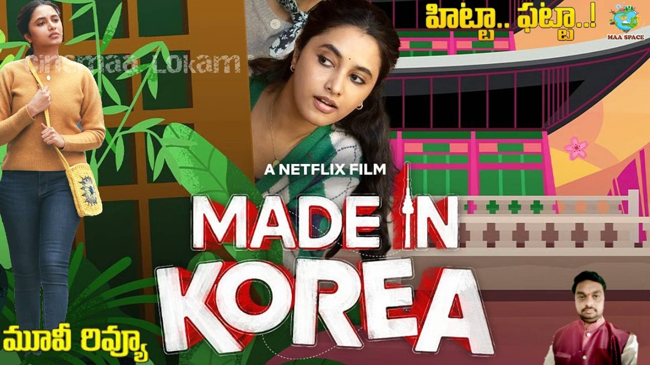 Made In Korea Movie Review in Telugu | Netflix | Priyanka Mohan | Cinemaa Lokam movie review