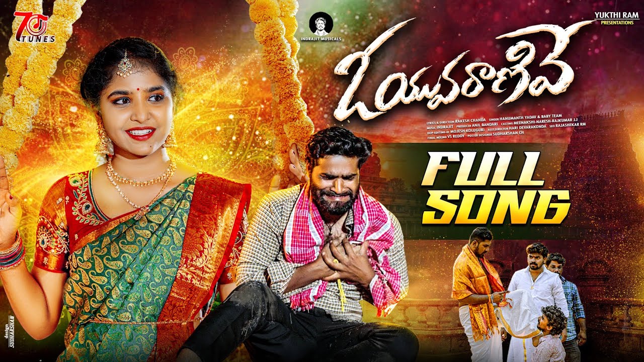 O YUVARANIVE NEW LOVE FAILURE SONG 2025 | HANMANTH YADAV | INDRAJITT | RAKESH CHANDA | MEENAKSHI