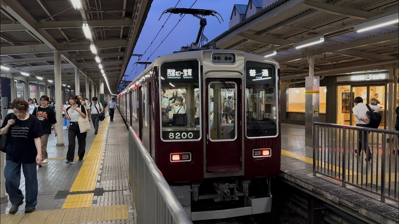 【阪急電車】阪急今津北線　8200F+8031F+8033F 西宮北口駅　2025/7