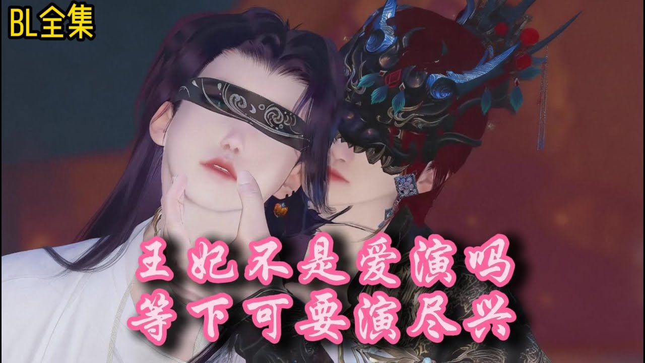 雙男主丨《加油北北》全集來襲！＋番外1 2全收錄
