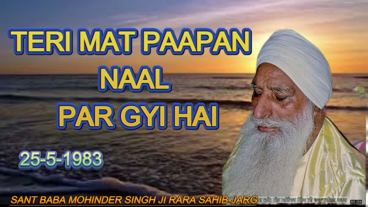 TERI MAT PAAPAN NAL PAR GYI HAI@jargsahib 