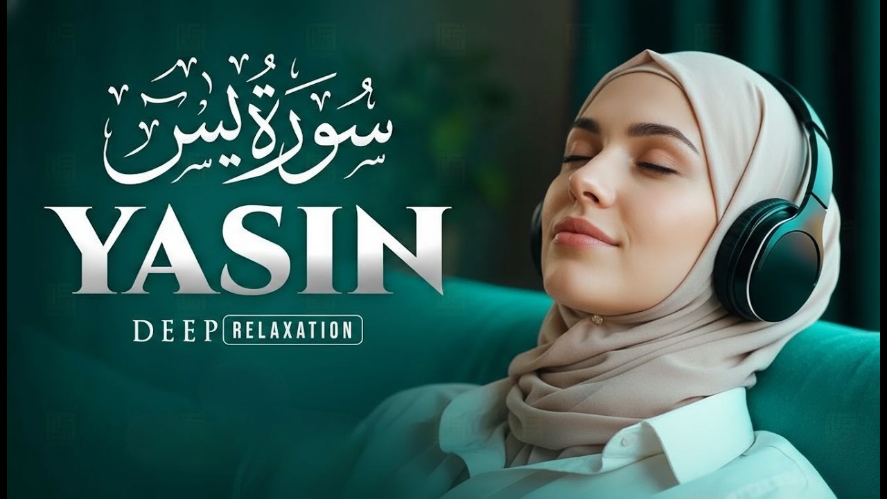 Surah Yasin (Yaseen) سورة يس | Stunning Quran Recitation Heavenly Relaxing Voice