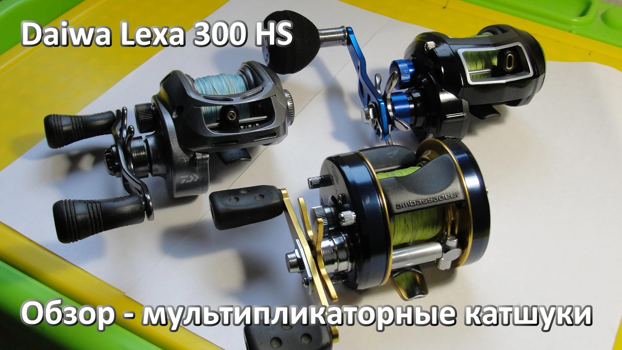 Обзор - катушка Daiwa Lexa 300