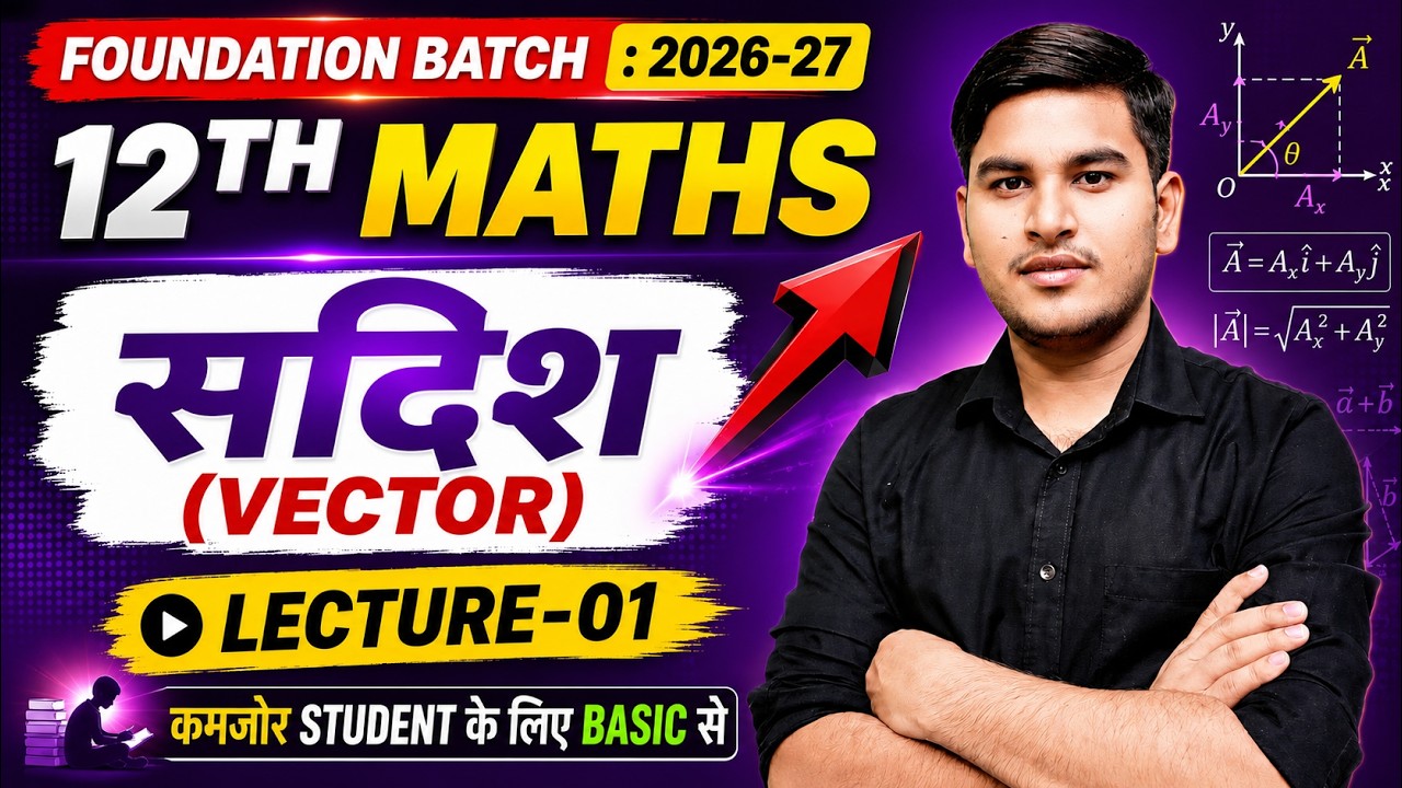 🔥 VECTOR CLASS 12TH MATHS || LECTURE-01 VECTOR BIHAR BOARD || ASHUTOSH SIR 🔥