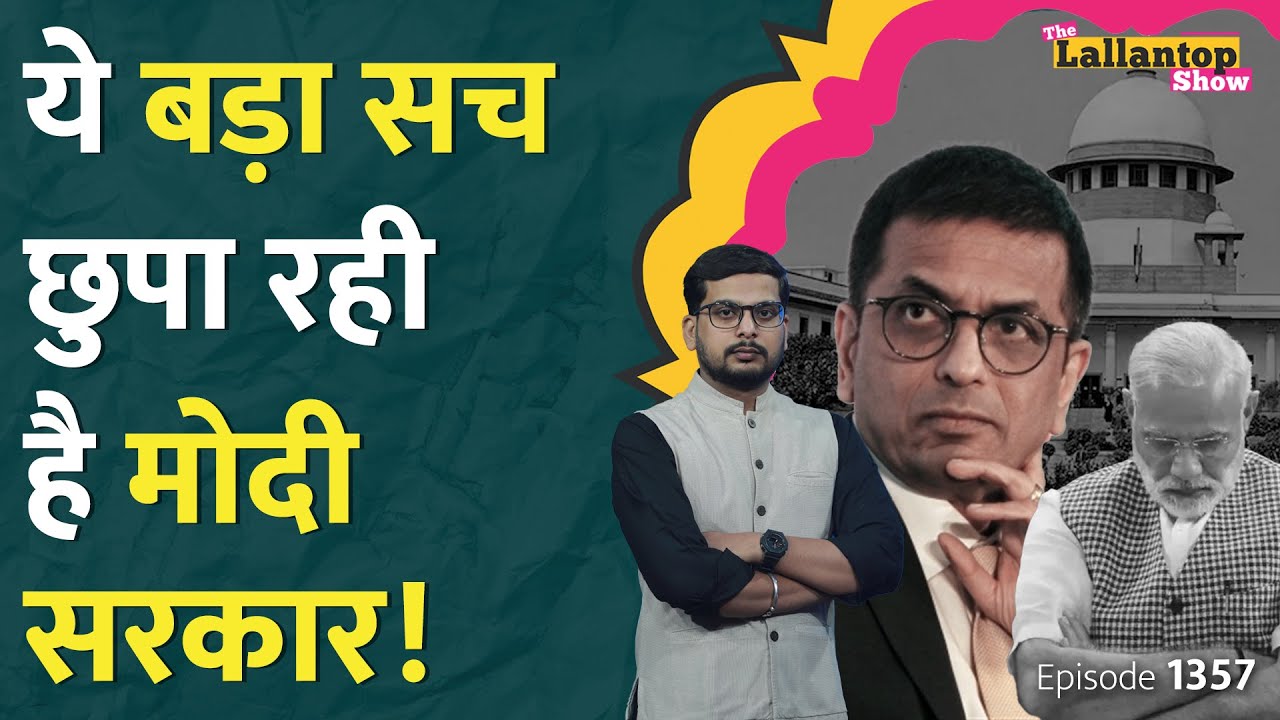 CJI Chandrachud ने Narendra Modi सरकार से पूछे कठिन सवाल? BJP vs Congress | Electoral Bond | LT Show