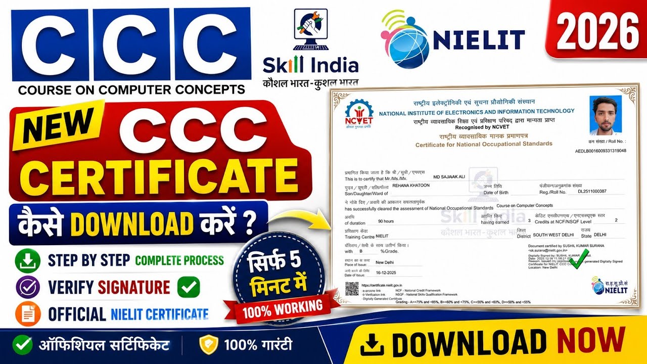 CCC Ka Certificate Kaise Download Kare 2026 | How to Download CCC Certificate #nielitccc 