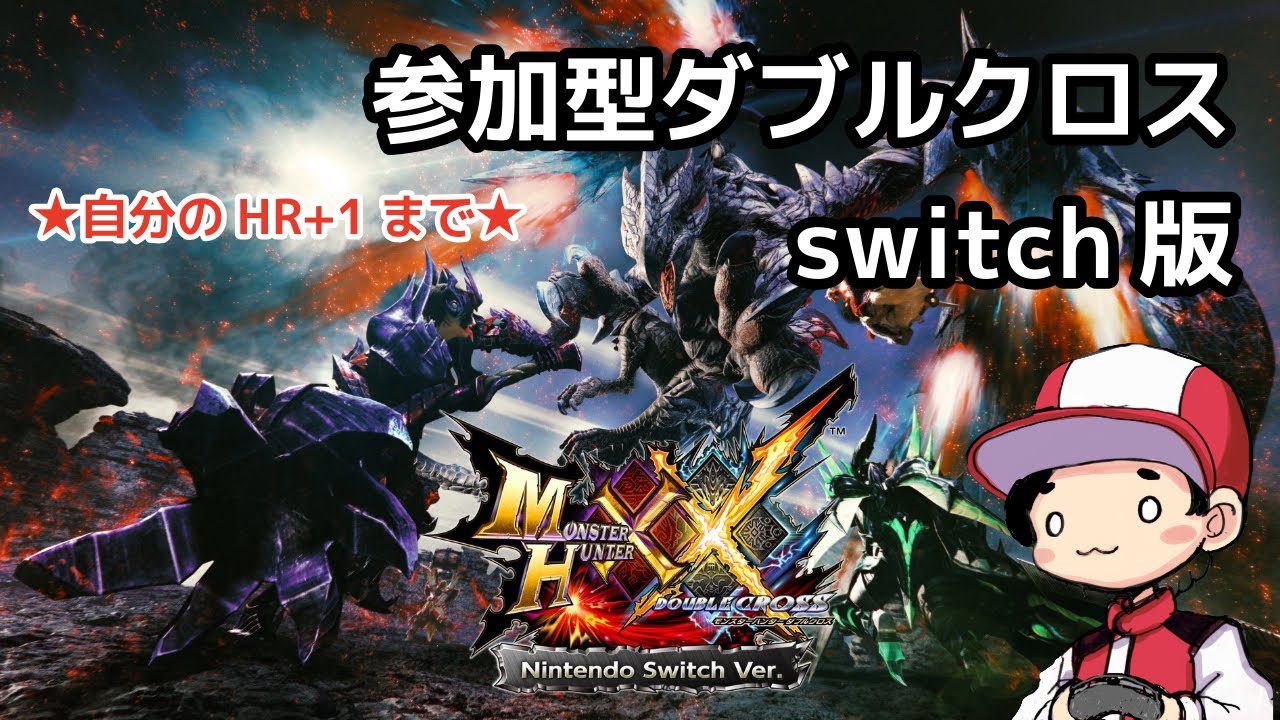 【HR9以下】「笛」武器防具作ったりキークエやったり★ルールは概要欄★ソロ時は村クエ中心！